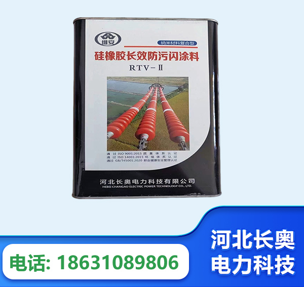 龙岩硅橡胶长效防污闪涂料