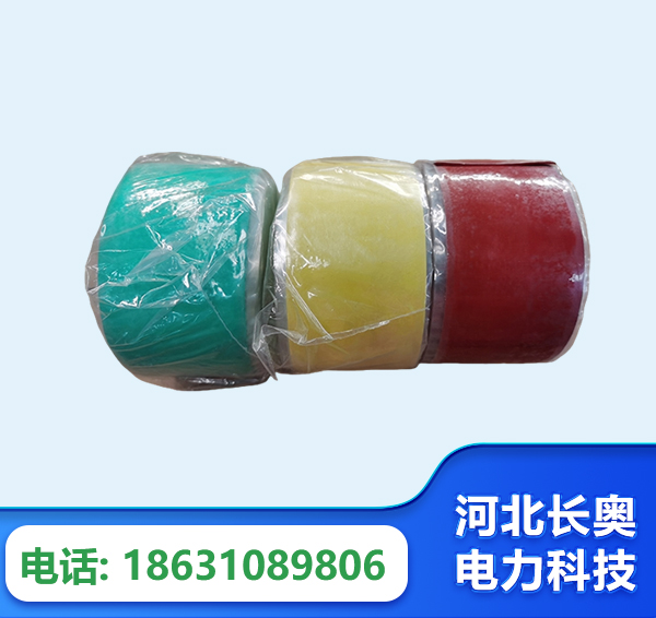 龙岩绝缘自粘带